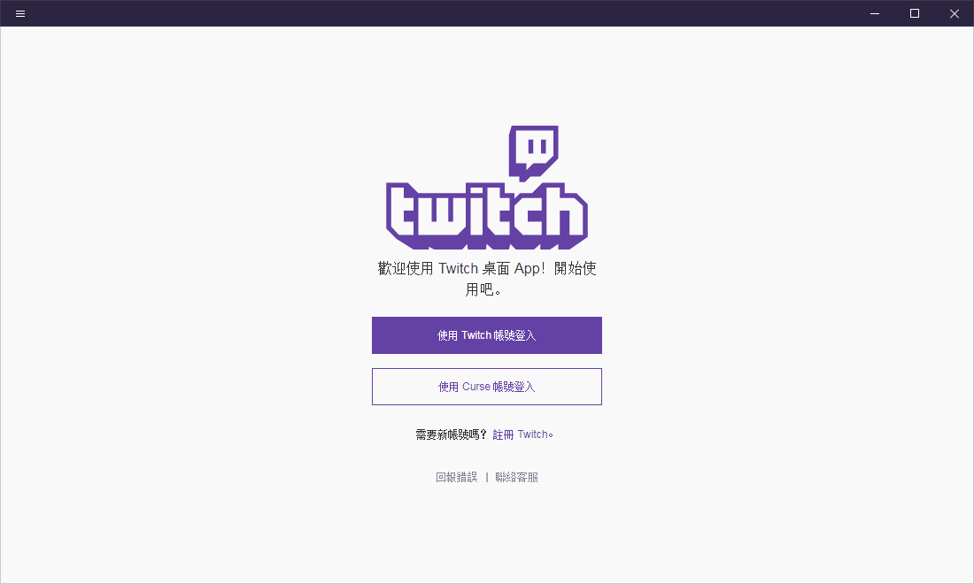 Twitch截圖