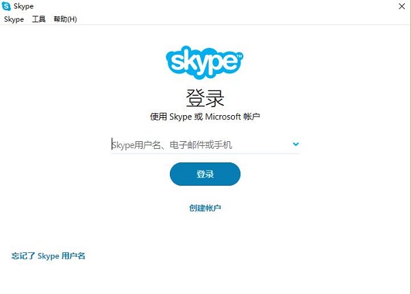 Skype电脑版安装步骤2