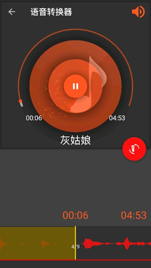 audiolab中文版特别版