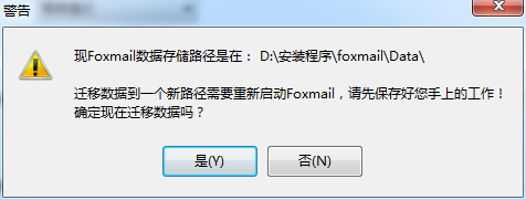 Foxmail邮箱