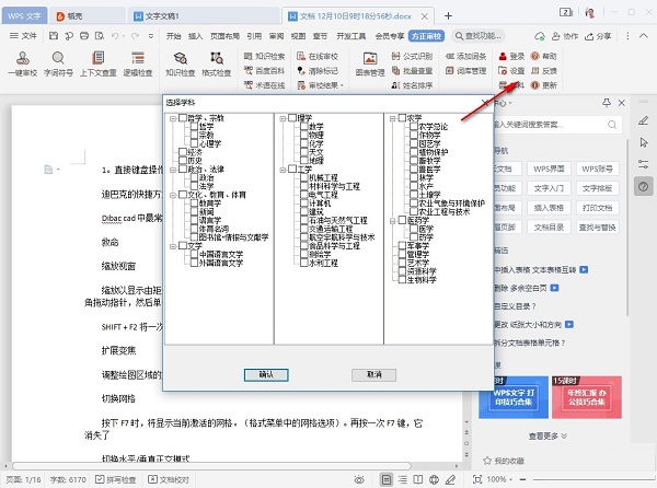 方正审校系统