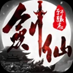 剑仙轩辕志免费版下载 v1.7 安卓版