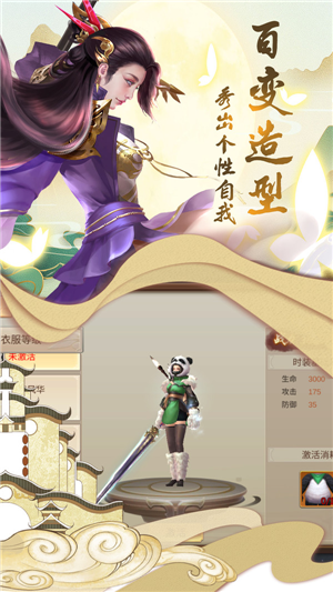 剑仙轩辕志下载免费版 第1张图片