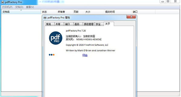 PDFFactory Pro 10特别版