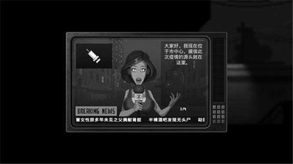 恐怖僵尸之夜中文版免费版 第3张图片