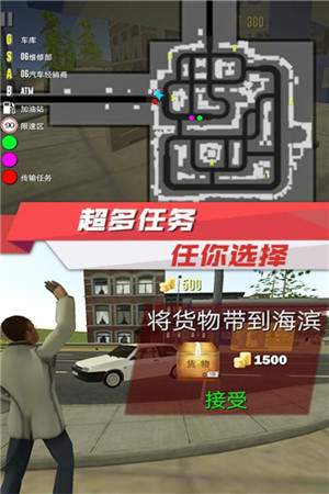 出租车驾驶模拟免费版下载 第3张图片