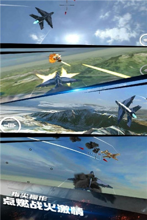 模拟飞机空战无限金币版 第2张图片