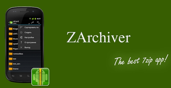 zarchiver pro特别版 第1张图片