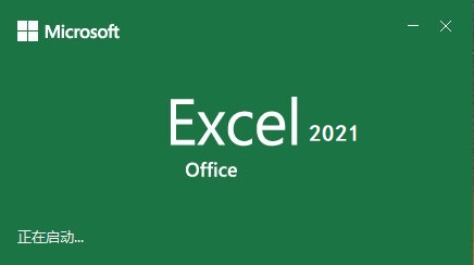 Excel破解版百度云