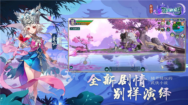 指间江湖游戏下载 第1张图片