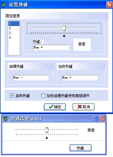 变速齿轮特别免费版