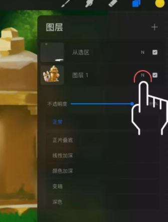 Procreate新手教程截图5