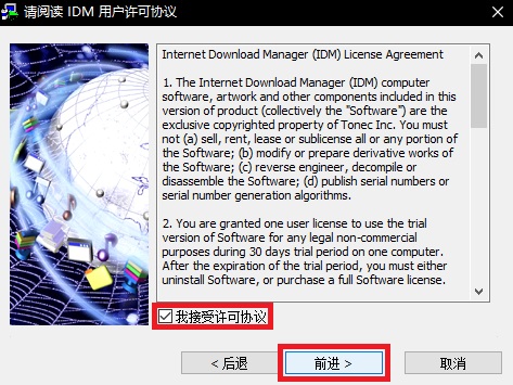 idm下载器吾爱破解版