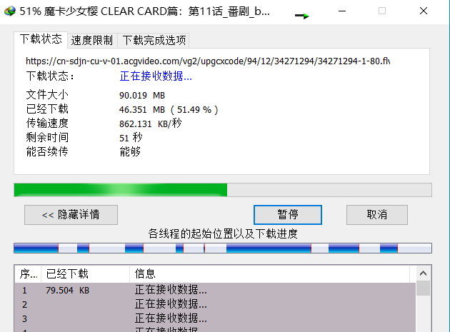 idm下载器吾爱破解版