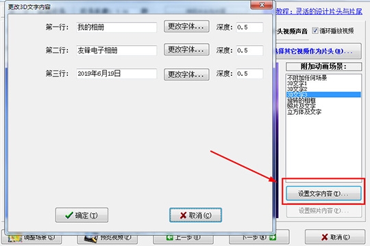 友鋒電子相冊(cè)特別版