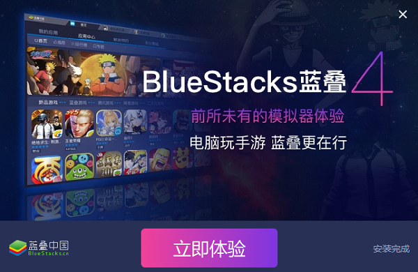 BlueStacks藍疊模擬器