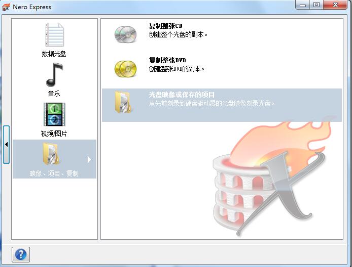 Nero绿色特别版