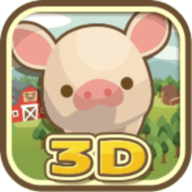 养猪场3D下载