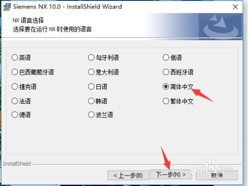ug nx10.0正式版下載