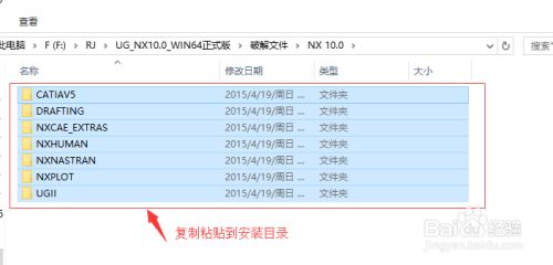 ug nx10.0正式版下载