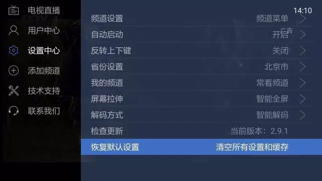 電視家3.0apk官方下載