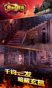 密室逃脱15神秘宫殿无限提示版 第3张图片