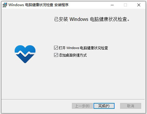 PC Health Check怎么安裝