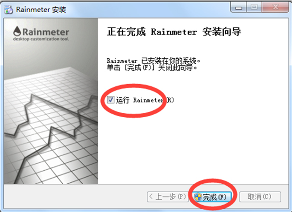 Rainmeter汉化版截图