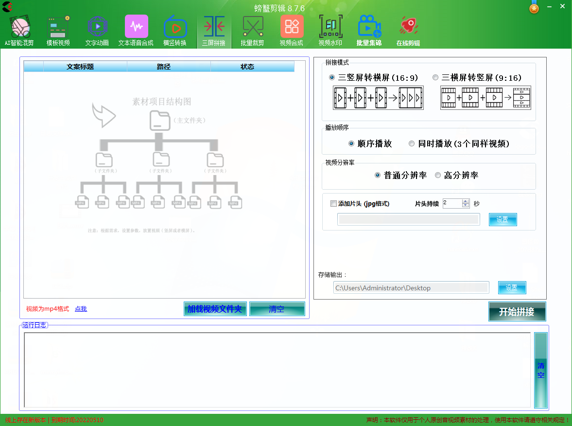 螃蟹剪輯軟件 第2張圖片