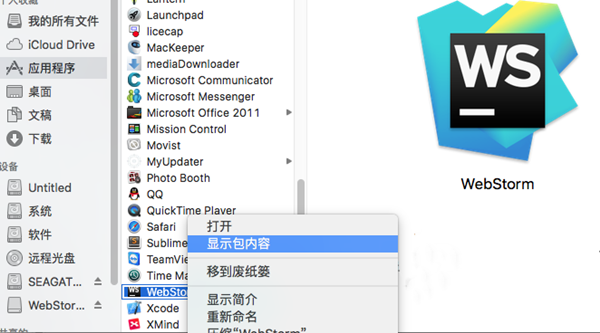 webstorm特别版怎么换成中文