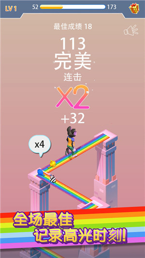 彩虹桥跳一跳无限金币免费版 第3张图片