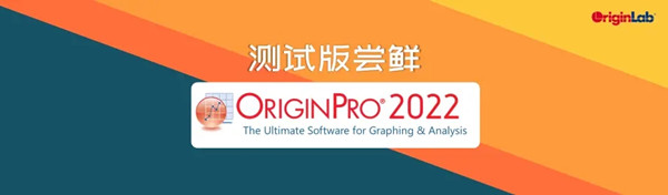 OriginPro 2022特別版