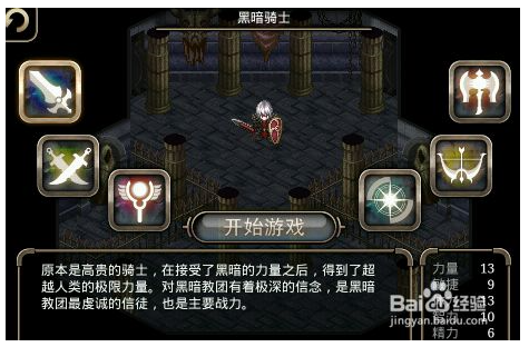 艾諾迪亞4中文內購免費版游戲攻略 第7張圖片
