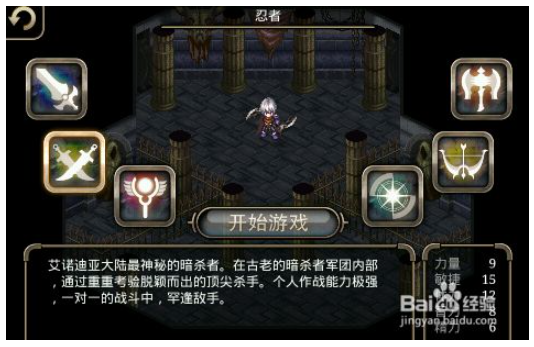 艾諾迪亞4中文內購免費版游戲攻略 第8張圖片
