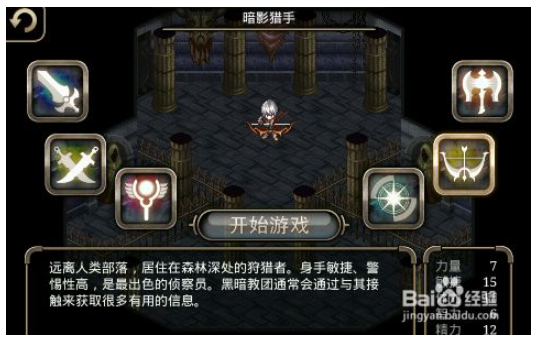 艾諾迪亞4中文內購免費版游戲攻略 第11張圖片