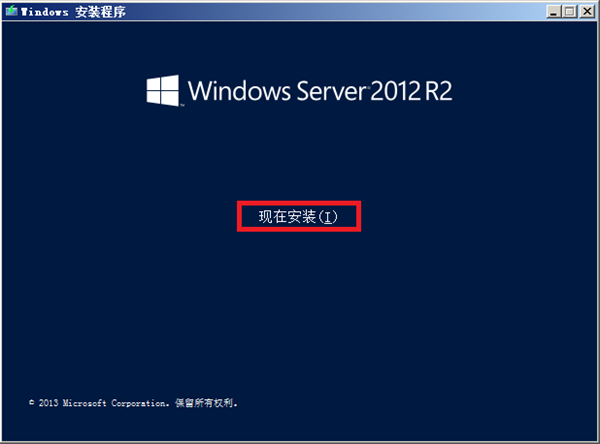 Windows Server 2012 R2下載