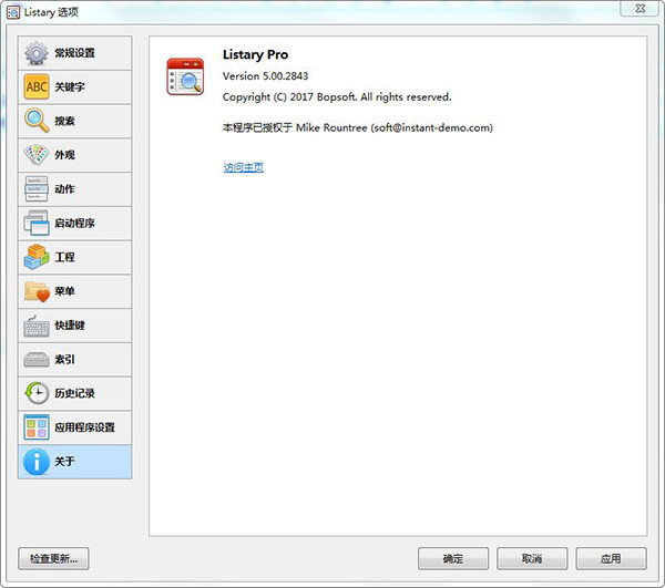 Listary软件下载 第1张图片