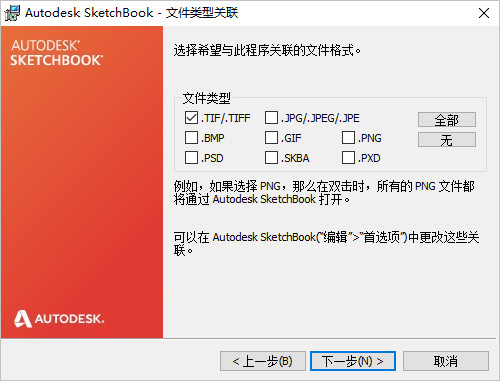 autodesk sketchbook電腦版