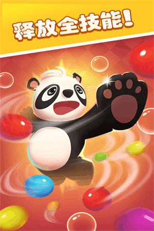 泡泡龙熊猫传奇红包版 第1张图片