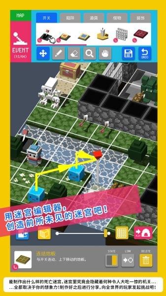 砖块迷宫建造者官方版 第2张图片