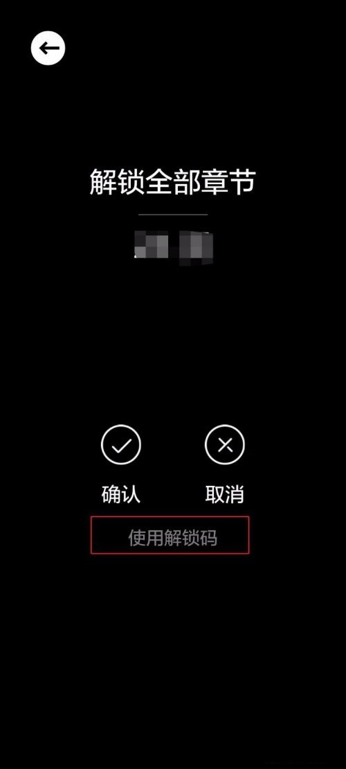 紀念碑谷2破解版