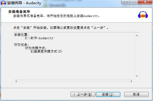 Audacity官方版截图