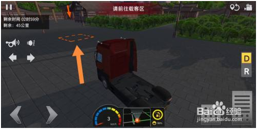 中国卡车模拟手机版怎么去找货拉 第3张图片