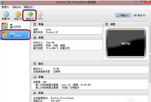 VirtualBox虛擬機截圖