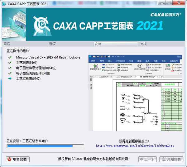 CAXA2021特别补丁使用方法5