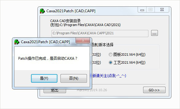 CAXA2021特别补丁使用方法7
