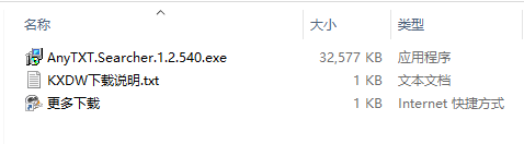 AnyTXT Searcher中文版安裝步驟截圖1