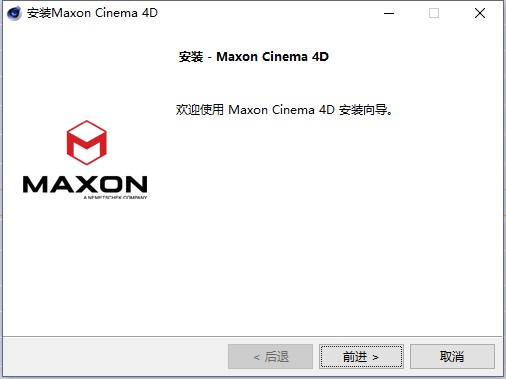 Cinema 4D R25特别版安装教程2