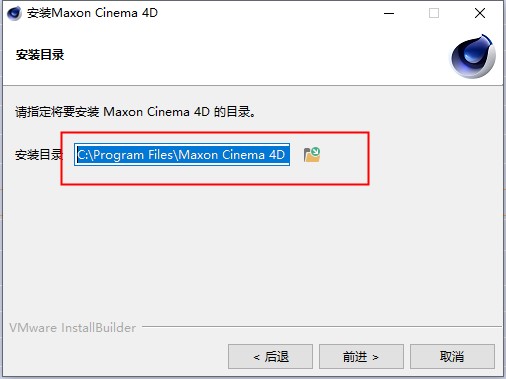 Cinema 4D R25特别版安装教程3
