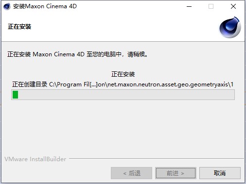 Cinema 4D R25特别版安装教程4